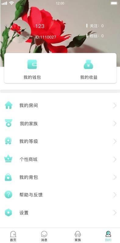 游戏陪练，预约交友，语音聊天_双端APP源代码+编译说明