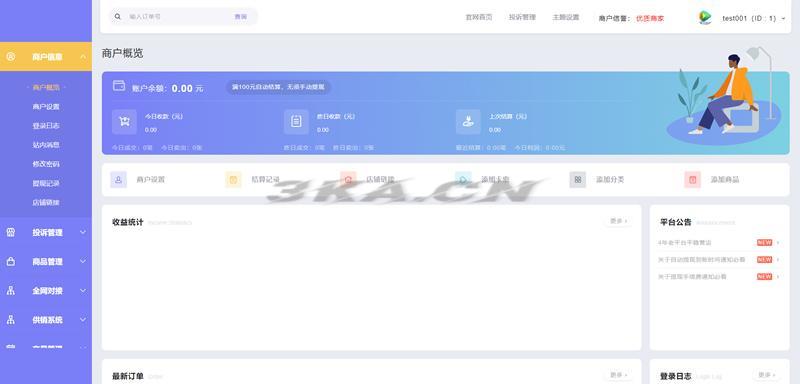 PHP多功能自动发卡平台源码带手机版 带多套商户模板