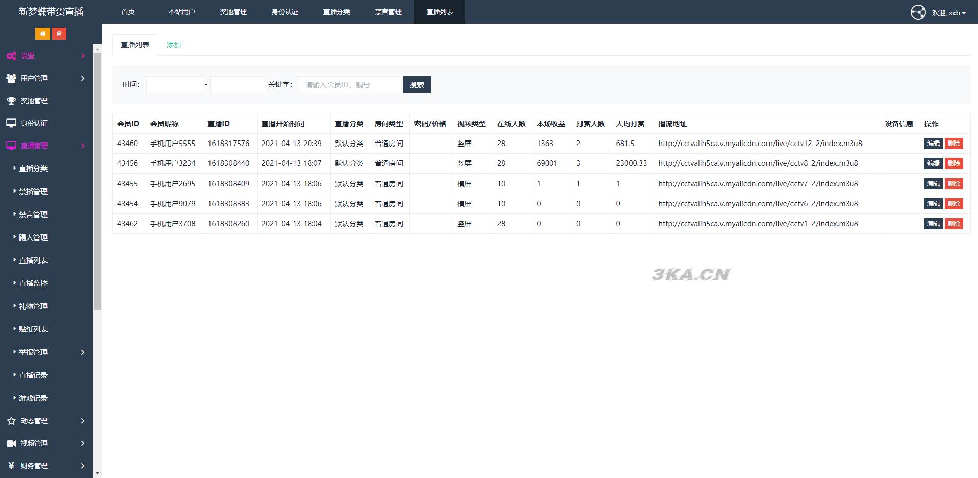 2021最新直播短视频带货完美运营APP源码 购物直播交友系统源码