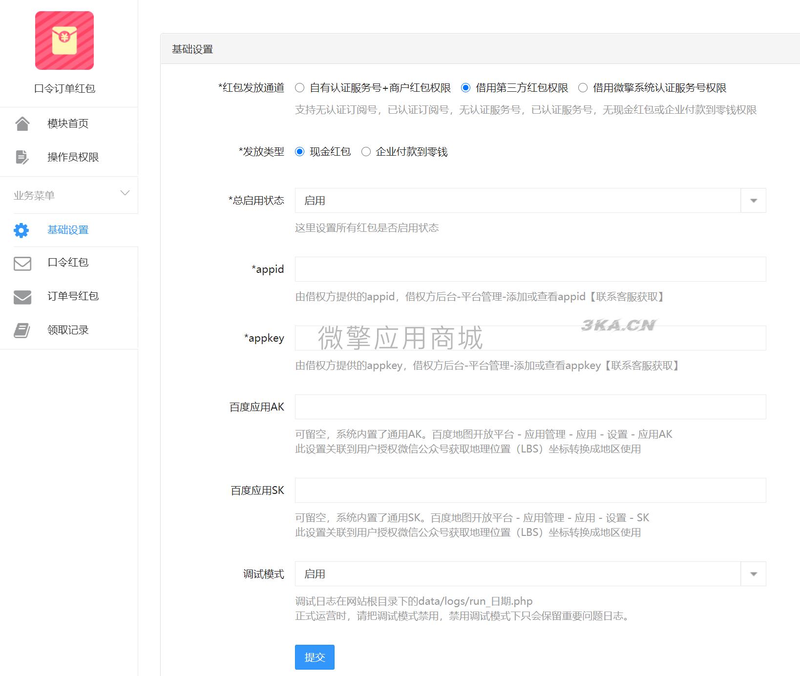 口令订单红包V1.1.3公众号源码，增加关注多久后才能使用口令与领取红包功能