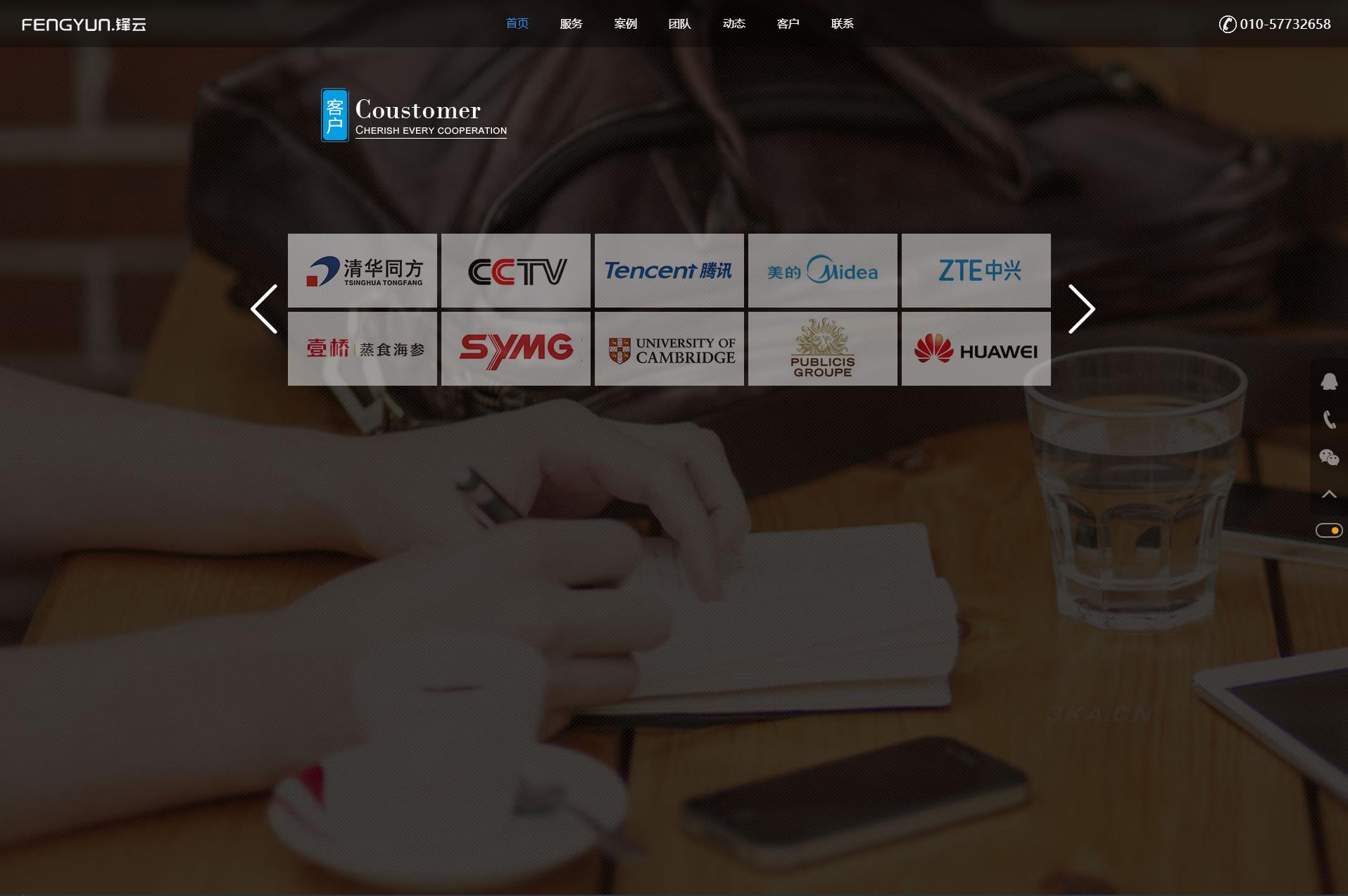 HTML5网络科技企业网页模板