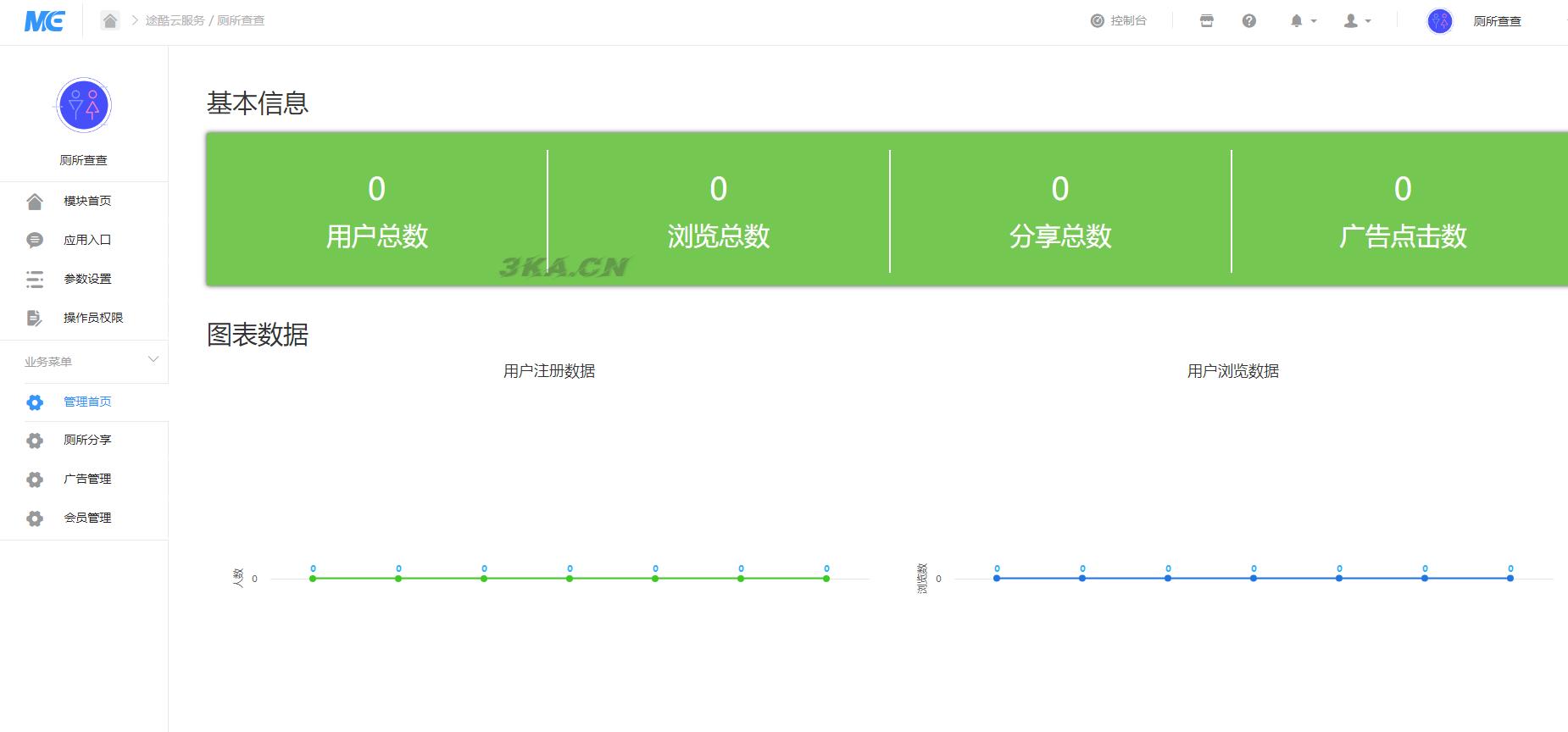 WC厕所查查v1.0.4小程序源码 共享厕所在线查询系统