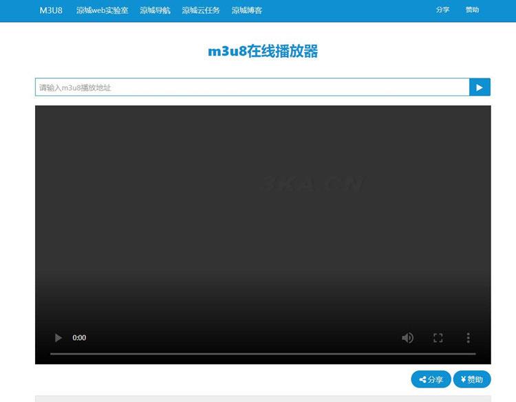 m3u8视频文件在线播放器在线播放接口 附成品源码