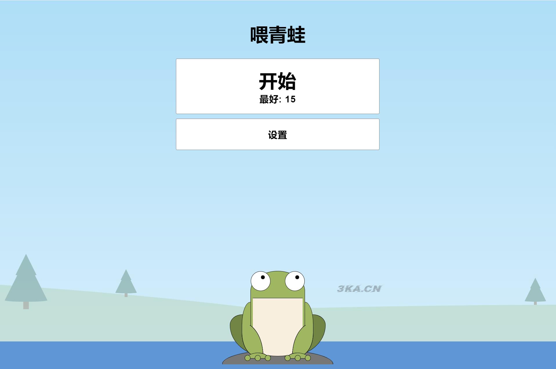 青蛙吃蚊子小游戏源码_自适应手机端