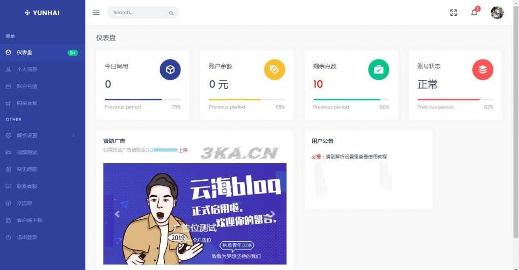 云海计费系统v4.1 视频解析解析收费接口专用 短视频解析解析收费接口专用 影视视频电影解析计费平台源码程序