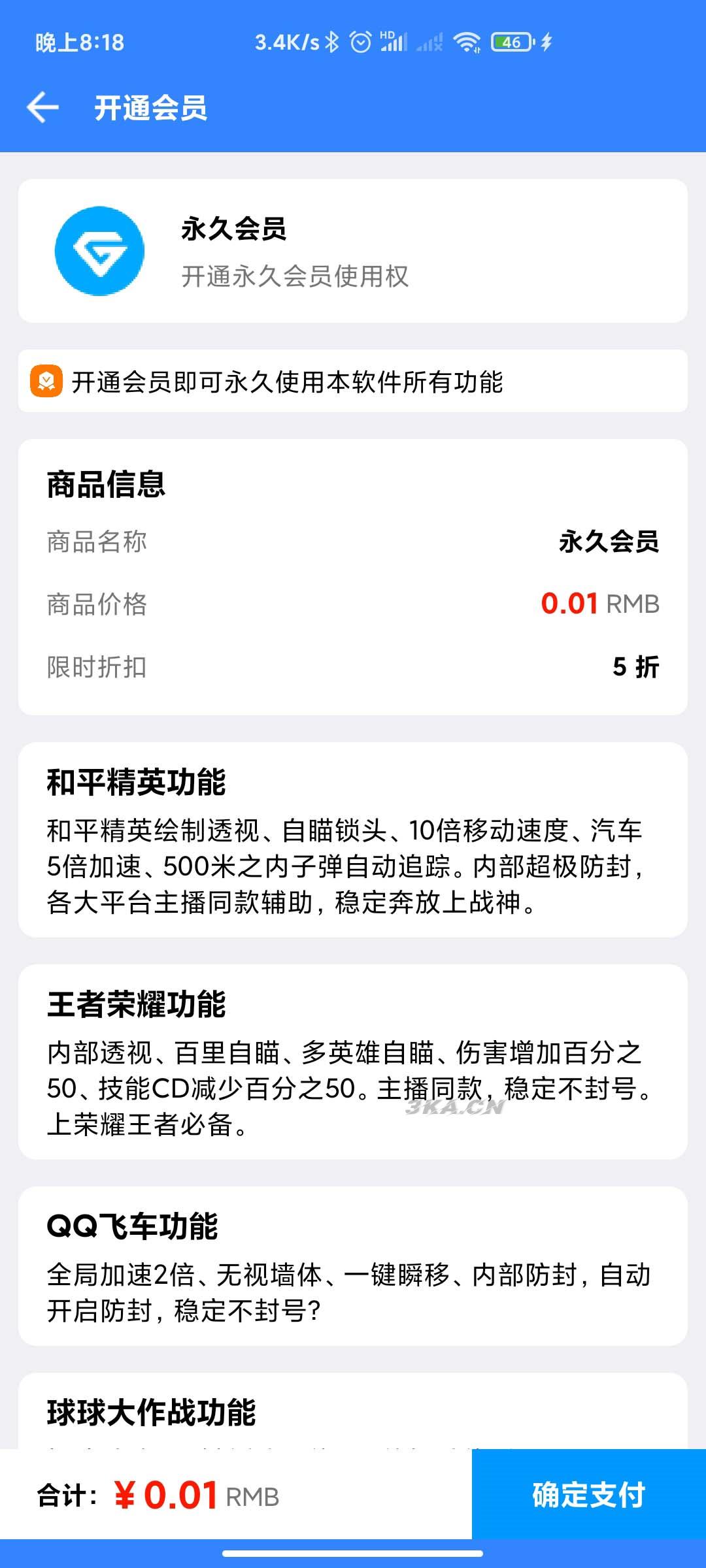 游戏助手APP软件带网站源码