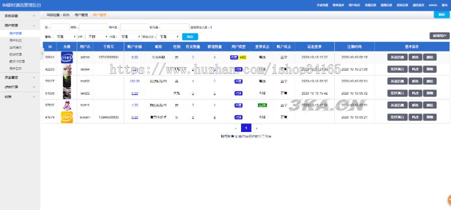 即时通讯APP，IM聊天APP、社交APP 微信 安卓、苹果APP、pc端、H5四合一源码 ios可上架