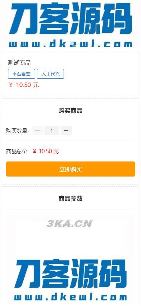 全开源版的B2C单商户商城源码/可二开双端自适应/附搭建教程