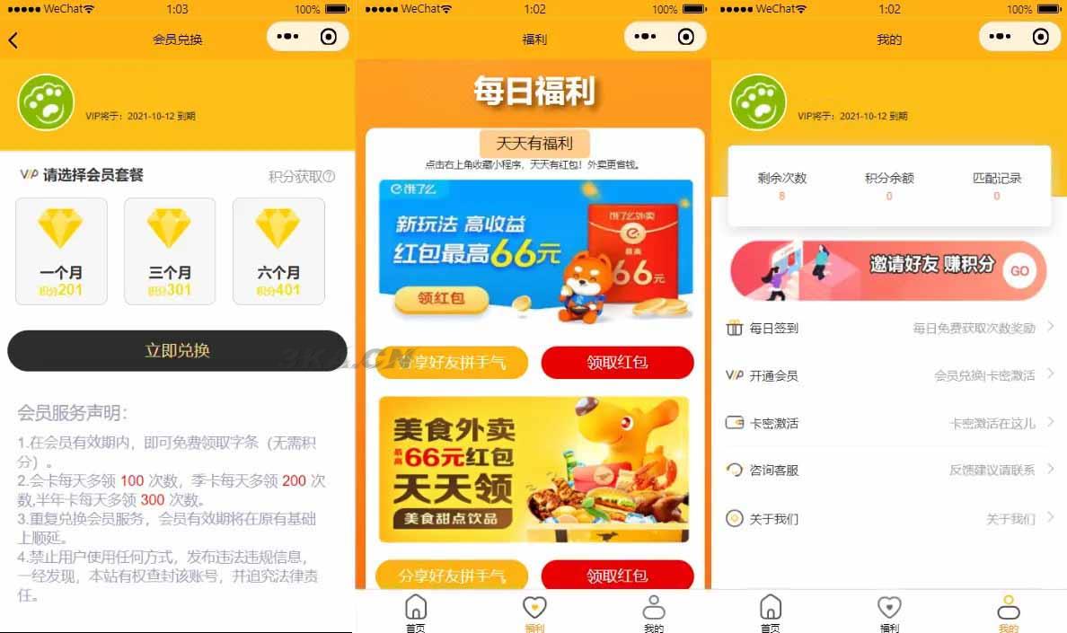 免授权脱单交友盲盒H5+小程序+APP源码