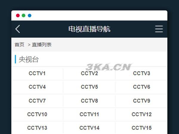 电视视频直播在线播放网站PHP源码V1.2 