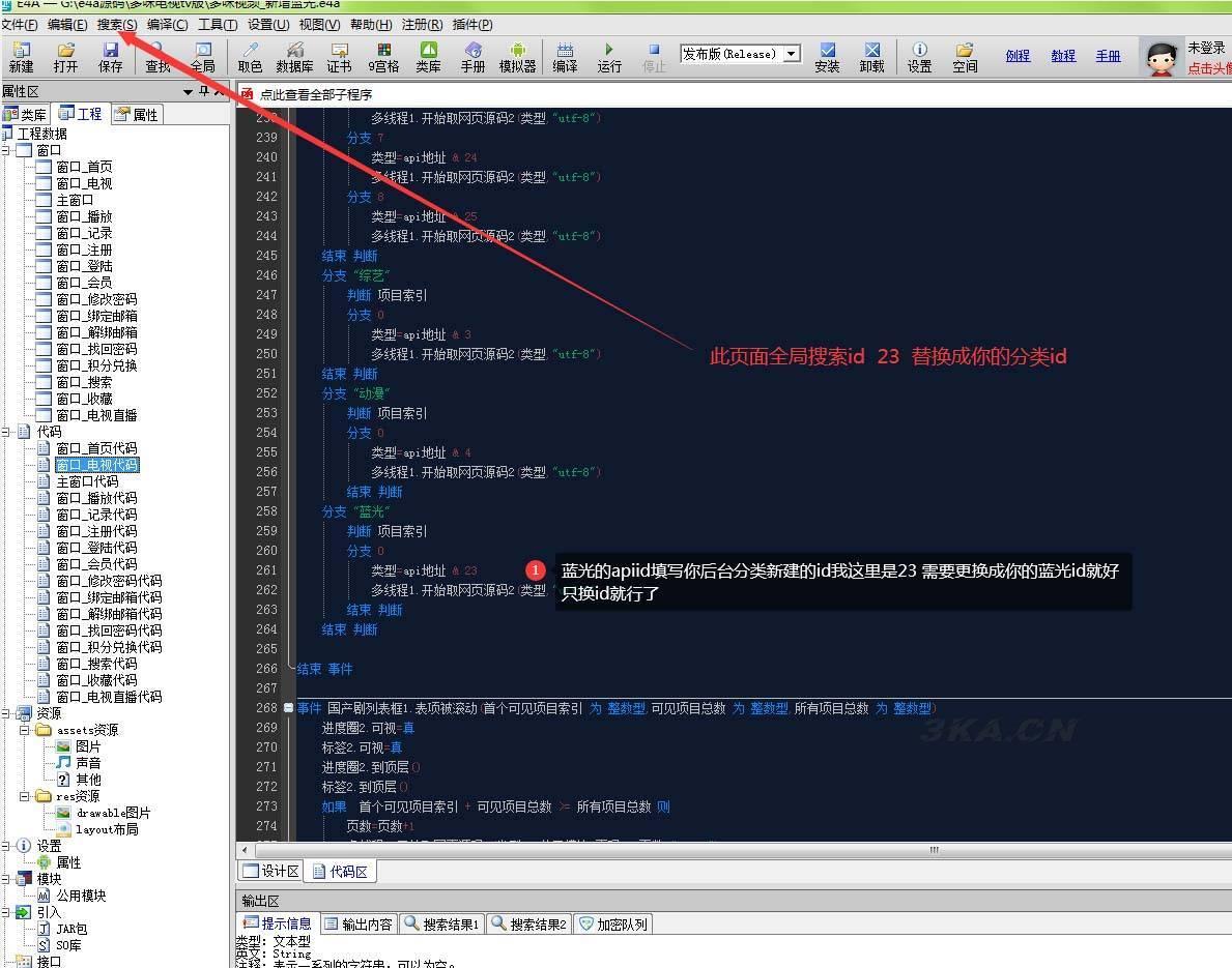 酷点TV版4.5影视源码电视盒子TV版APP对接苹果cms