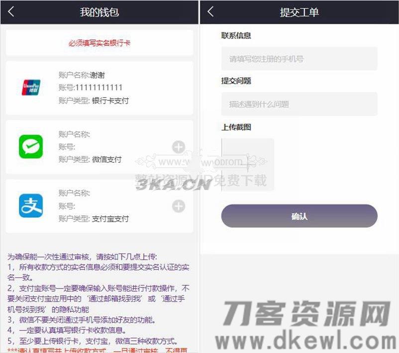 【汽车区块链】理财程序php源码_新解密去后门去广告