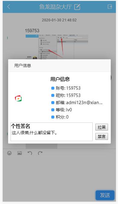 PHP响应式在线聊天系统源码 自适应PC+WAP手机移动端