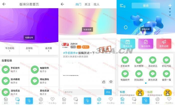 首发ND_mobile（大牛窝）免授权手机模板-HYBBS模板 带教程