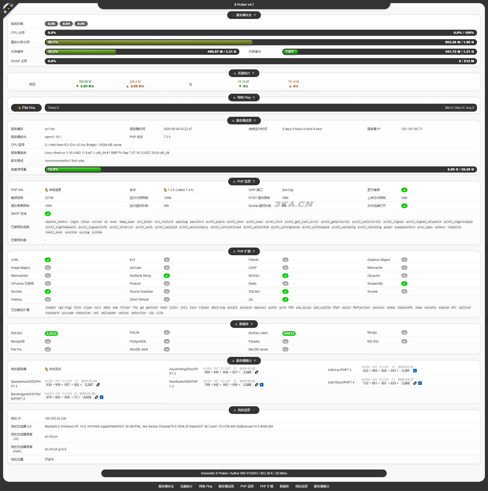 PHP探针_超炫酷服务器状态自适应显示源码