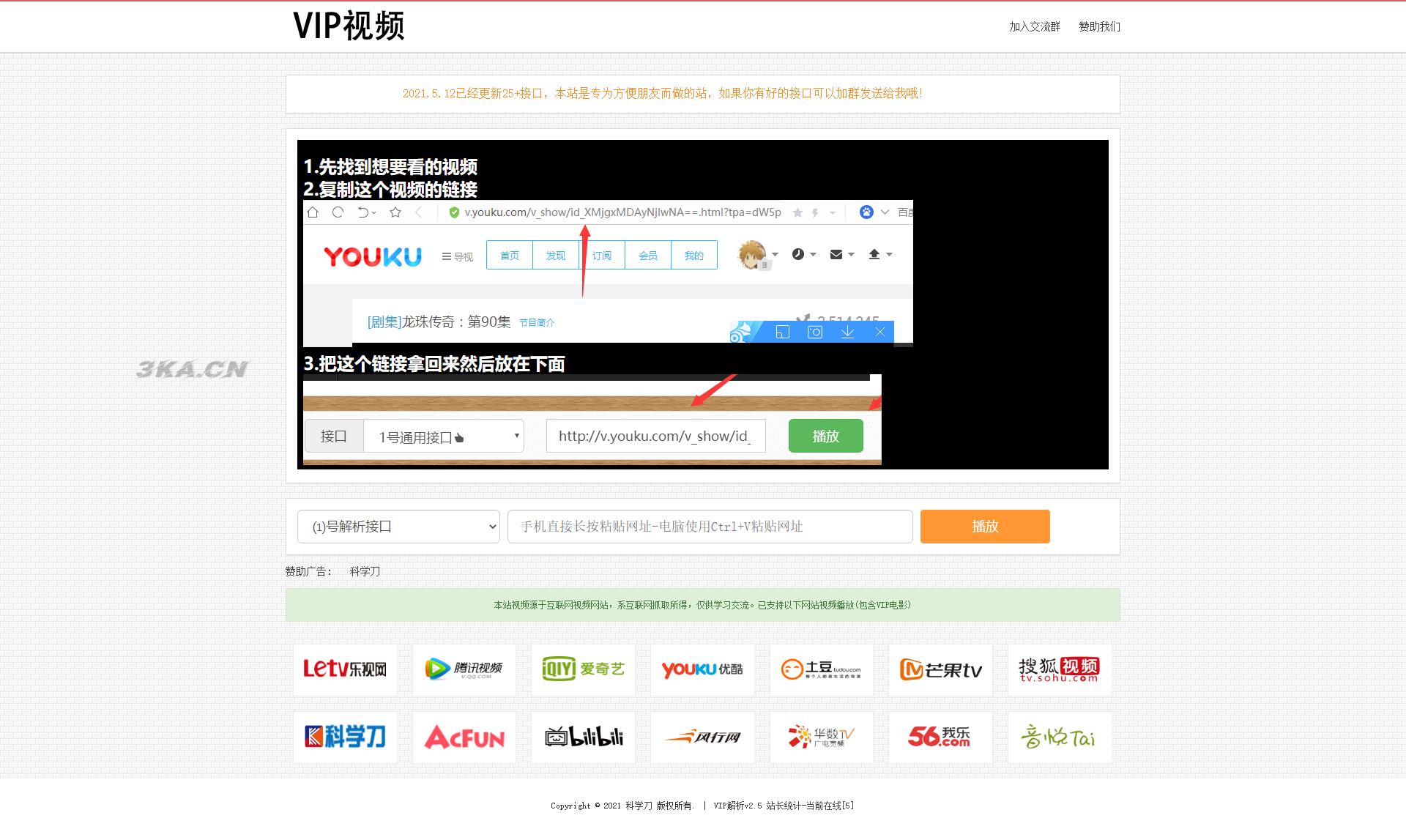 首发全网VIP影视解析网站源码+独立后台+无需数据库