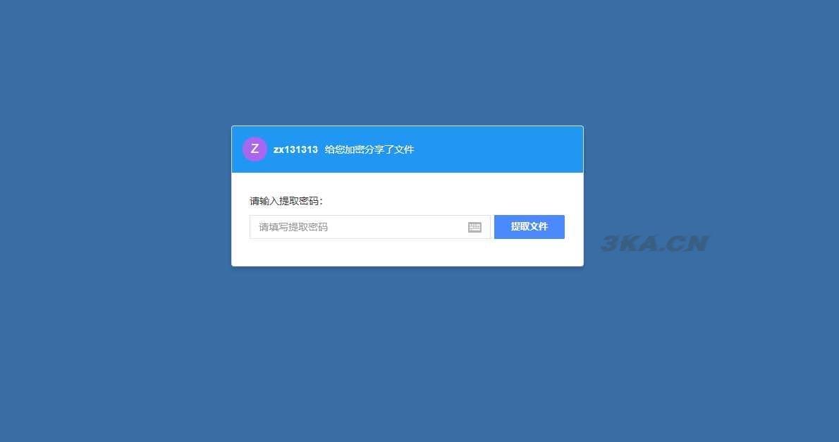 PHP仿百度网盘文件分享dzzoffice网盘系统源码