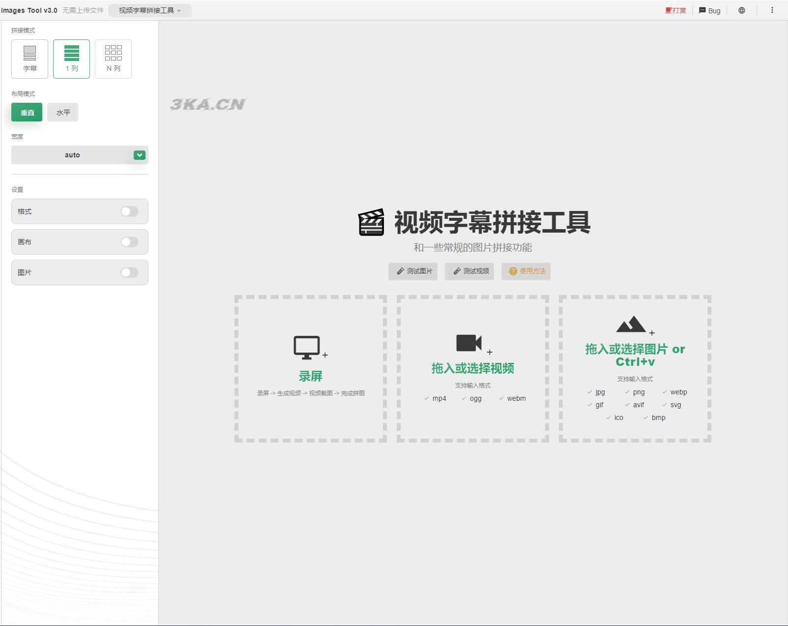 在线图片编辑器/在线视频剪辑器/网站源码