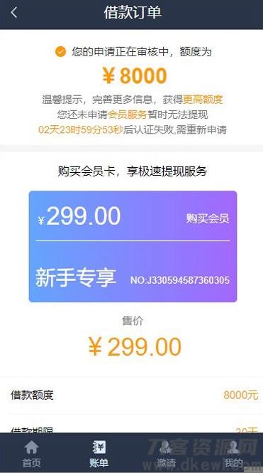 【金融小贷系统】2020最新版会员现金融现金小额贷款借贷系统网站源码带短信接口与个人免签约PAY支付