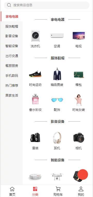 运营级H5商城源码_服务器打包