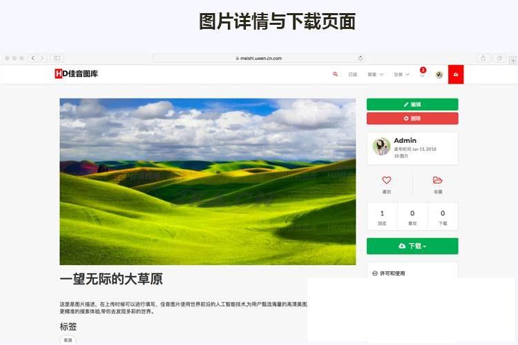 Laravel框架高清壁纸图库图片分享上传下载网站源码