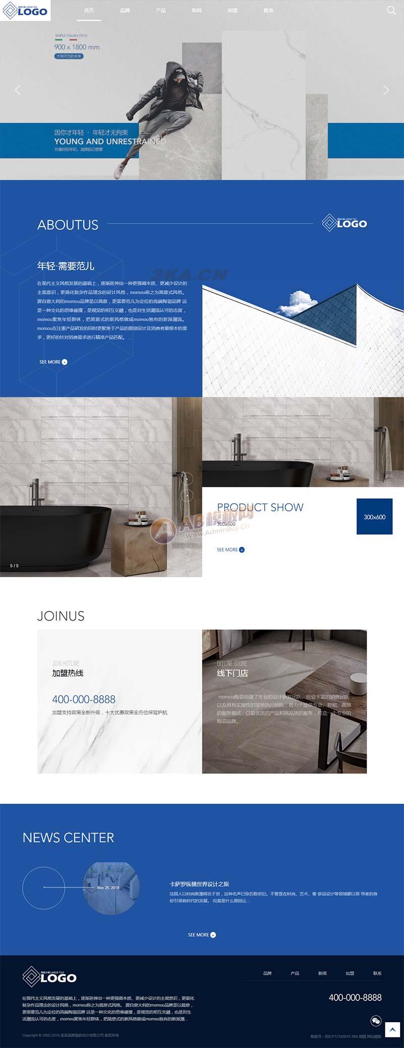 响应式品牌建材瓷砖类pbootcms网站模板 HTML5高端瓷砖卫浴网站源码下载
