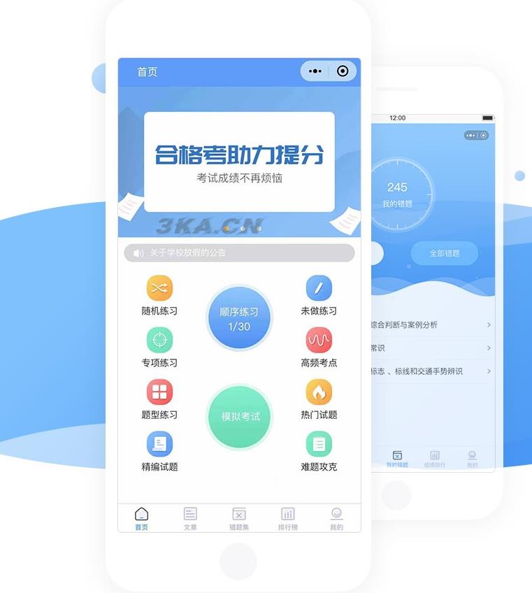 【小程序】掌上题库V1.2.2全开源版本