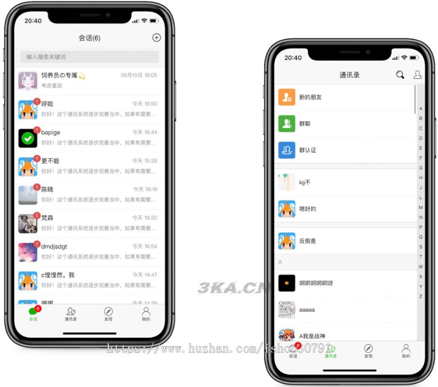 H5聊天系统即时通讯，IM聊天APP、聊天、交友、客服、微信 带安卓、苹果端APP源码/视频教程