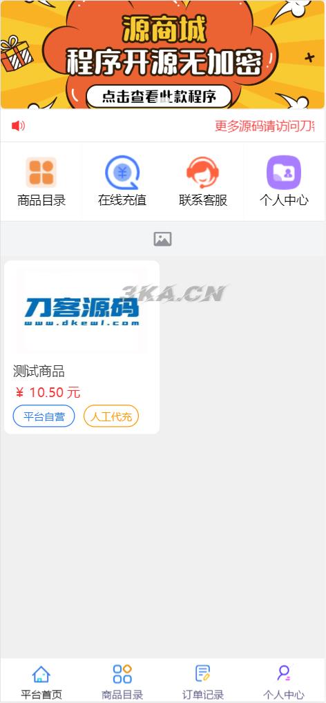 全开源版的B2C单商户商城源码/可二开双端自适应/附搭建教程