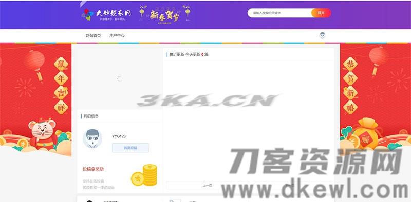 漂亮的laysns内核仿大婶娱乐网模板娱乐资源网整站源码打包