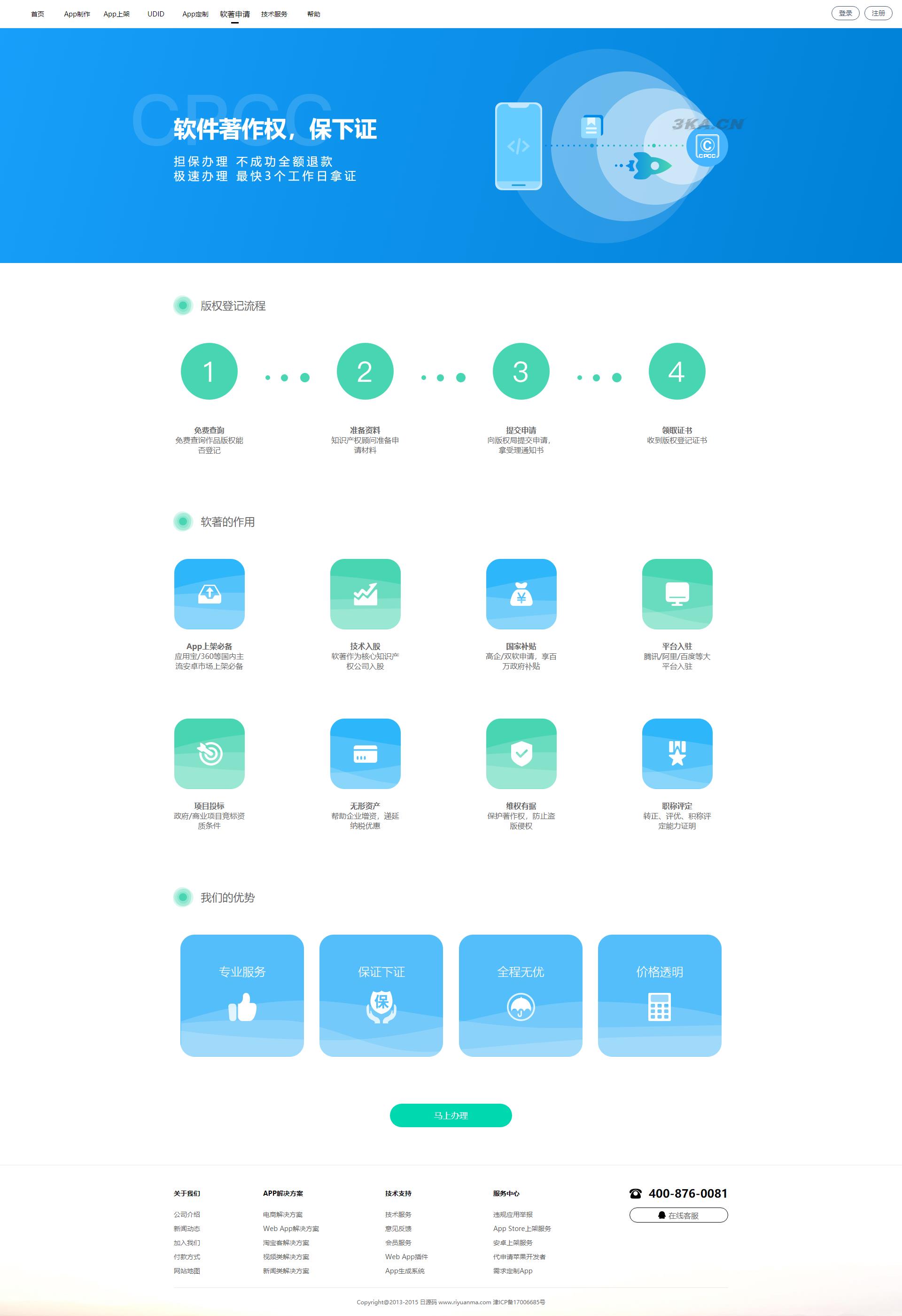 【变色龙】app封装系统源码+互站在售封装系统