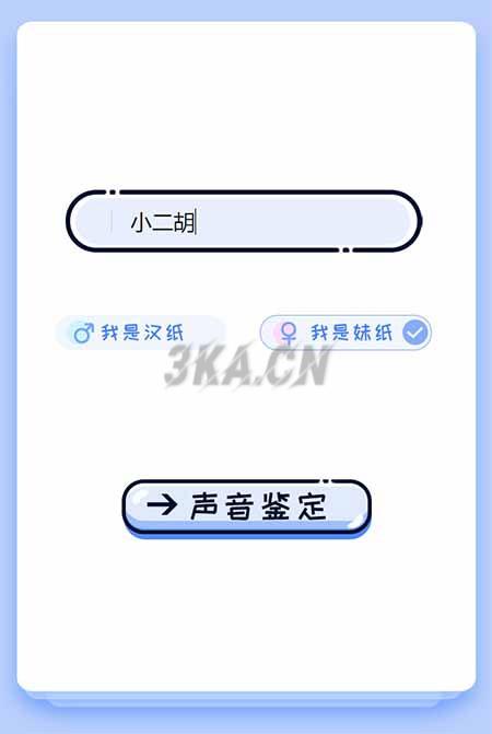 PHP声音鉴定源码 微信趣味声音测试吸粉H5源码