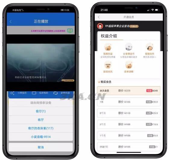 2021至尊版影视双端app源码对接苹果CMS 带商城系统投屏选集直播盒子码支付