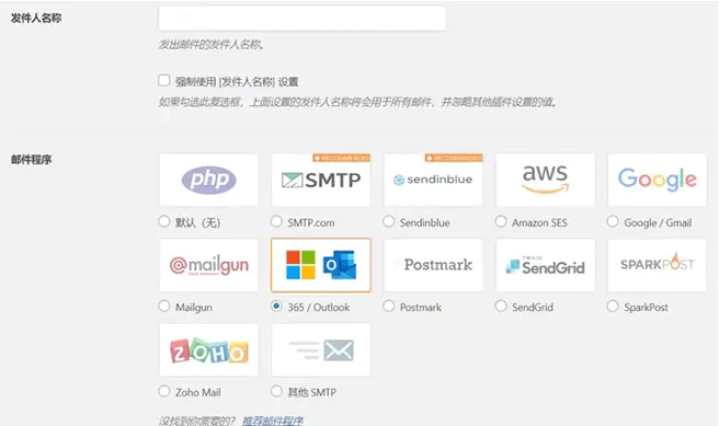 WordPress发送邮件插件：WP Mail SMTP Pro v3.2.1 – 已激活中文版