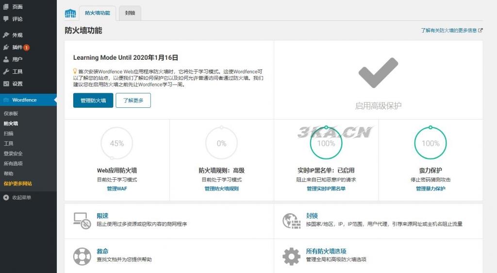 WordPress插件-Wordfence Security v7.4汉化版-防火墙插件-可更新