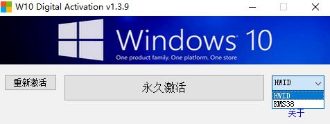 无需联网win10系统激活器软件