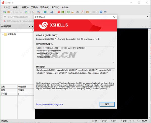 Xshell6 plus绿色永久版