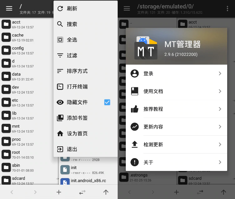 MT管理器 v2.9.8 正式版 | APK逆向修改神器