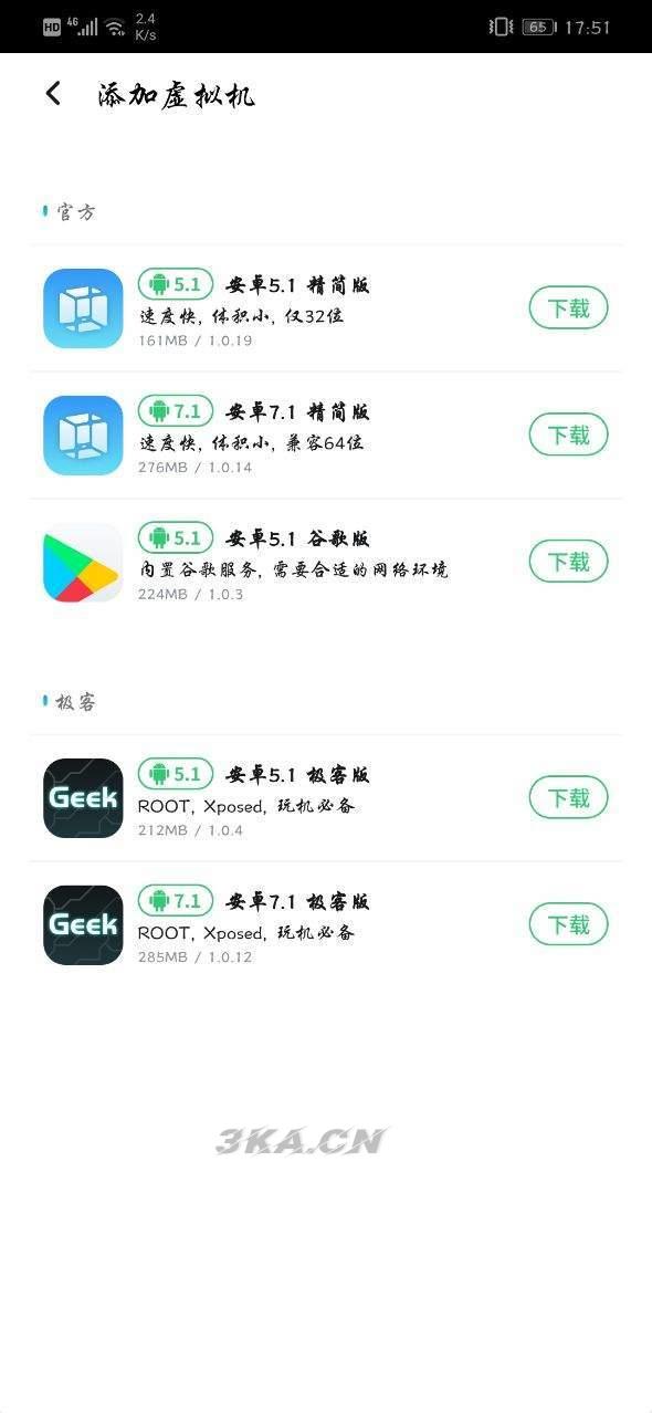 虚拟大师VMOS Pro专业版v1.3.2