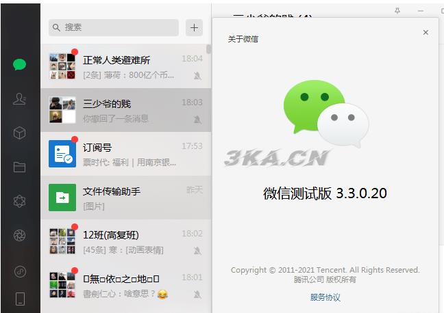 微信PC版 多开&消息防撤回（可看盆友圈）