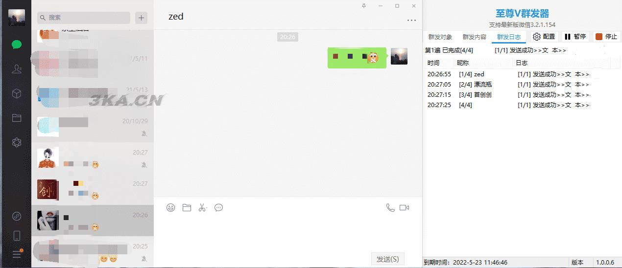 至尊V微信群发器 支持自定义消息/次数/时间/延迟