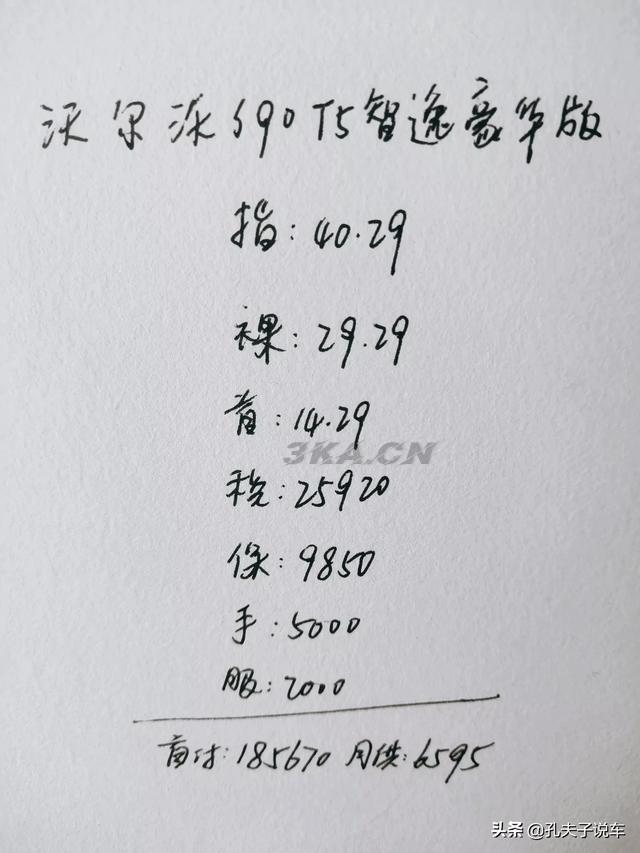 沃尔沃s90价格2022款落地价suv（沃尔沃s90价格2022款落地价多少）-第2张图片