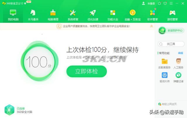 360打不开了,怎么找被（360软件打不开怎么办）-第1张图片