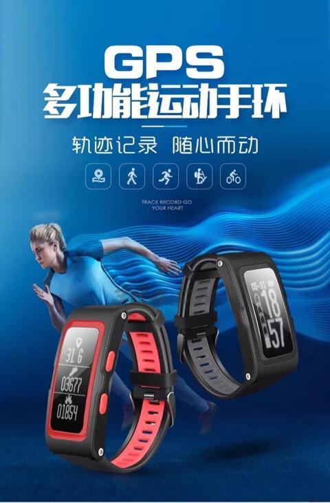 手环定位功能（手环有定位功能吗）-第1张图片