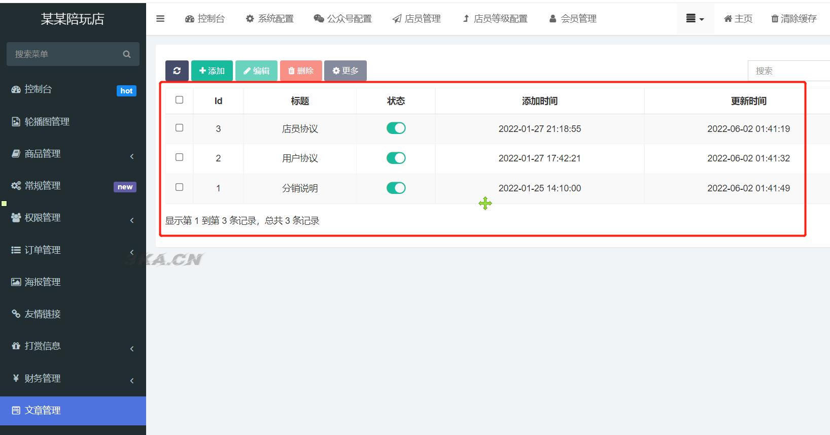 全网首发 游戏陪玩系统 语音聊天系统商业版源码 附教程