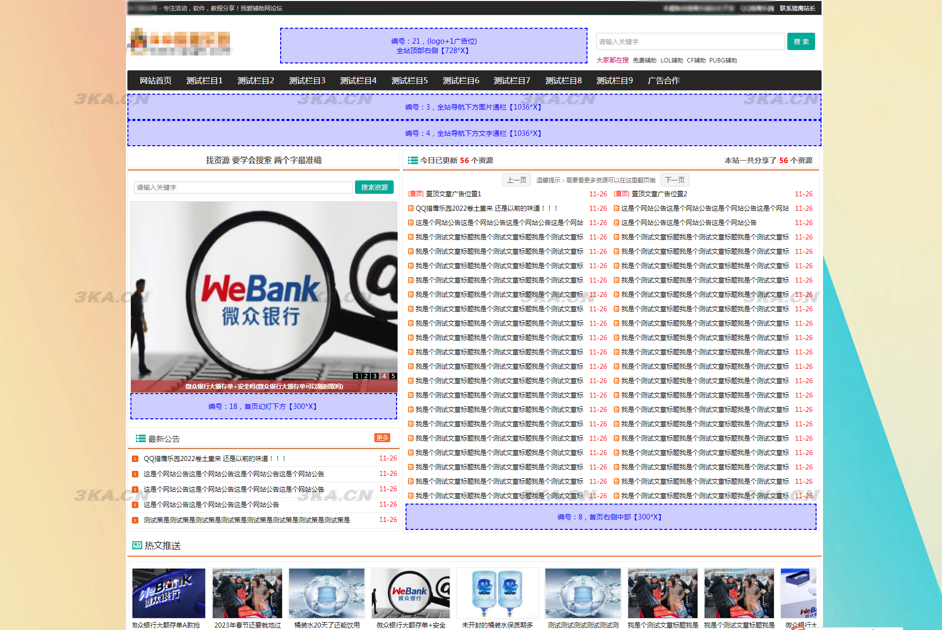 精仿某资源网Emlog主题开源模板-全网首发