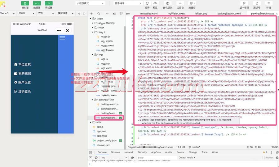 手把手教你怎么在小程序中使用字体图标