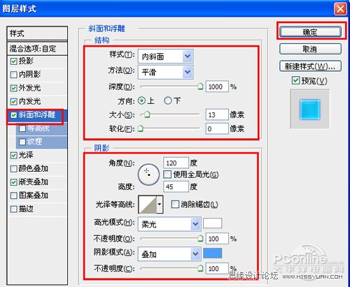 Photoshop绘制玻璃质感水晶按钮教程,PS教程,汇云资源网