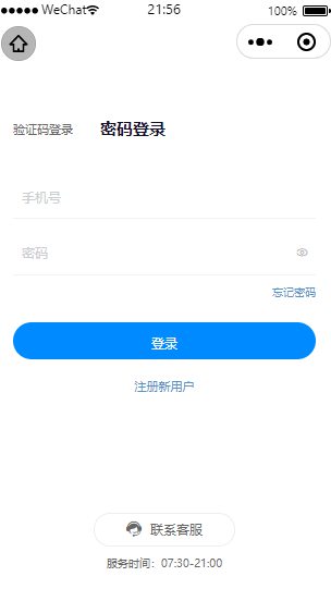 浅析uni-app中怎么提交form表单？（代码解析）