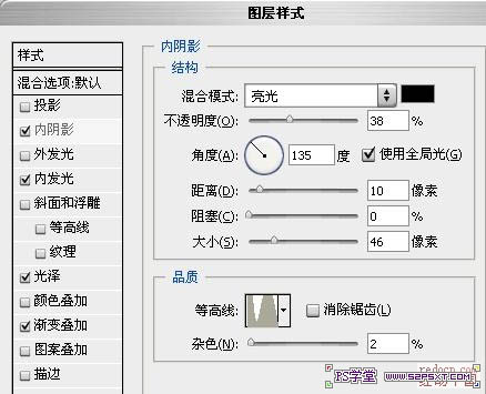 利用图层样式制作漂亮的彩色霓虹字